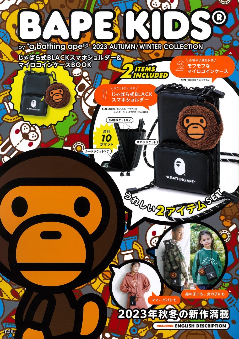 BAPE KIDS® by *a bathing ape® 2023 AUTUMN/WINTER COLLECTION PHONE BAG+COIN PURSE