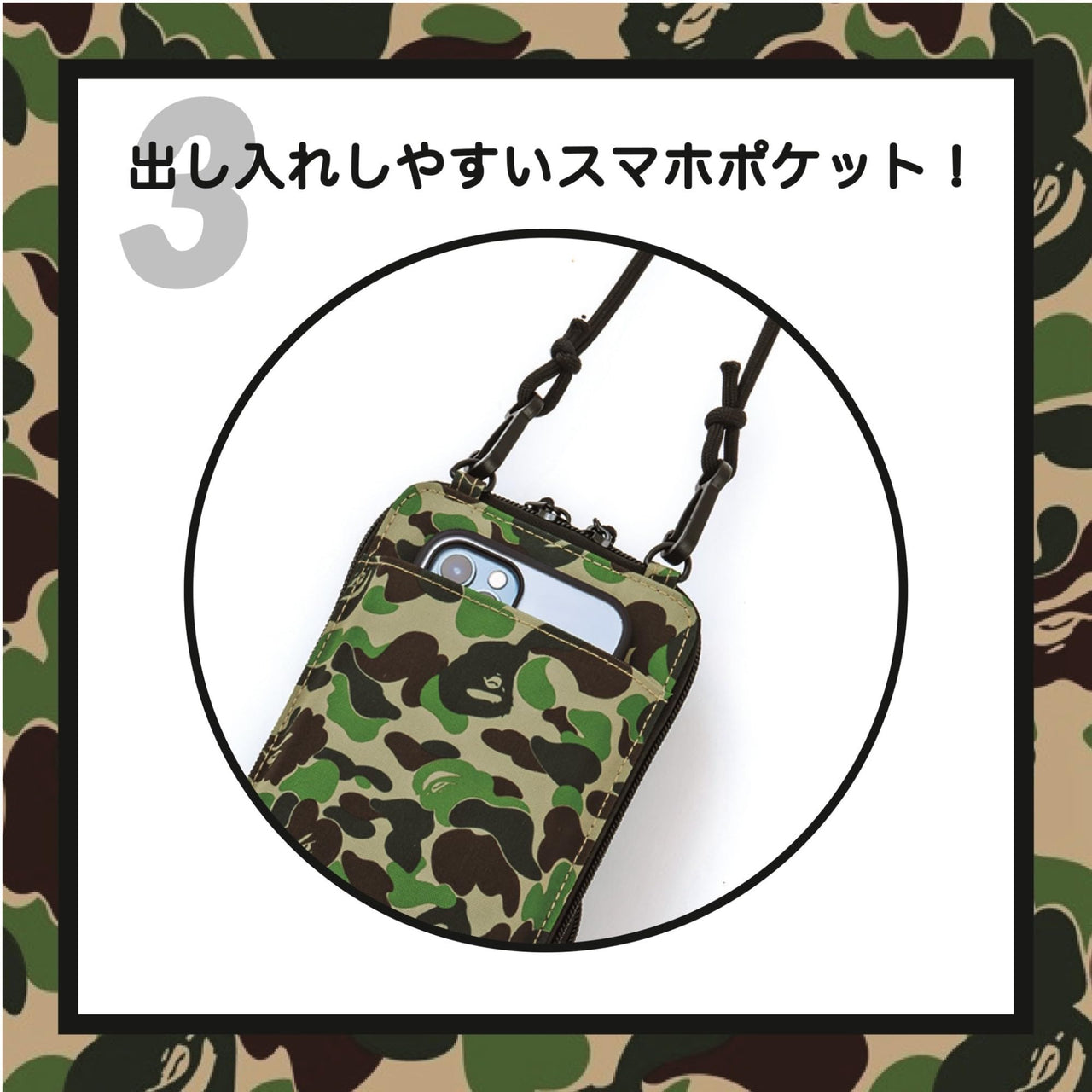 BAPE KIDS® by *a bathing ape® 2023 AUTUMN/WINTER COLLECTION PHONE BAG